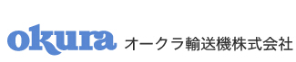 OKURAオークラサービス株式會(huì)社大倉(cāng)運(yùn)輸機(jī)公司 